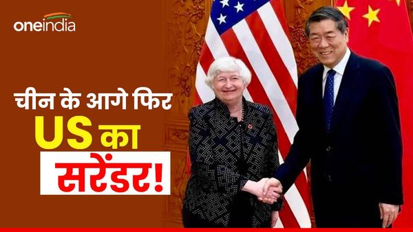 चीन की फिर से तेल मालिश कर रहा अमेरिका? चीनी डिप्टी-PM से मिली बाइडेन की वित्तमंत्री, QUAD को तिलांजलि?