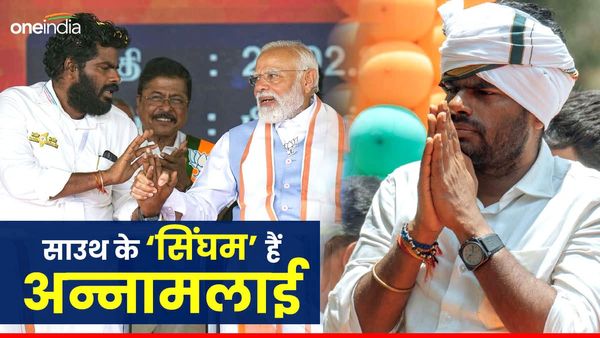 Annamalai: कौन हैं अन्नामलाई, 39 साल के नेता पर PM मोदी का अटूट विश्वास, 400 पार कराने में निभाएंगे बड़ा रोल!