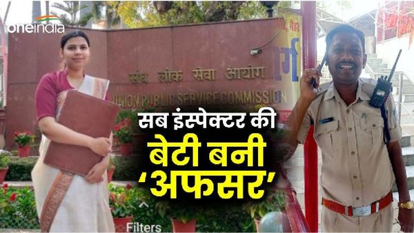 UPSC Success Story: टीना डाबी से प्रेरित होकर काजल ने पास की UPSC, सब इंस्पेक्टर की बेटी बनी IPS अफसर