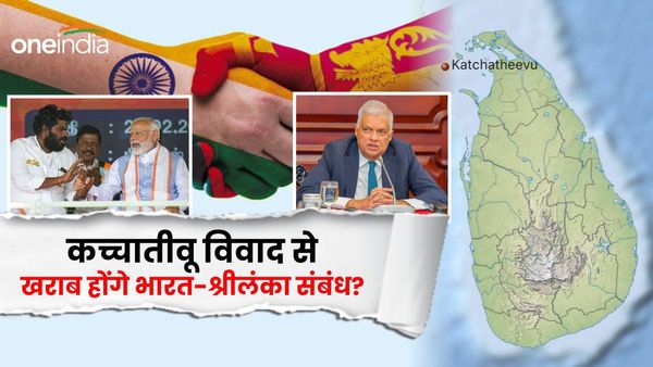 कच्चातीवू द्वीप विवाद से क्या खराब होंगे भारत-श्रीलंका संबंध? श्रीलंका के मंत्रियों के बयान, चीन के लिए मौका?