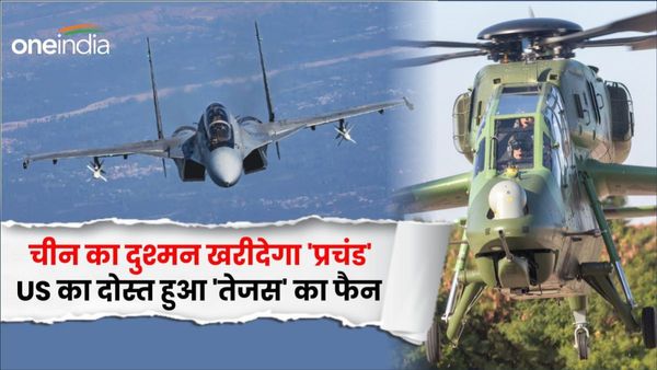LCH Prachand: चीन का नंबर-1 दुश्मन भारत से खरीदेगा लड़ाकू हेलीकॉप्टर! US के दोस्त की LCA तेजस में दिलचस्पी