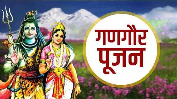 Gangaur Puja 2024: गणगौर पूजा आज, जानिए पूजा विधि और महत्व