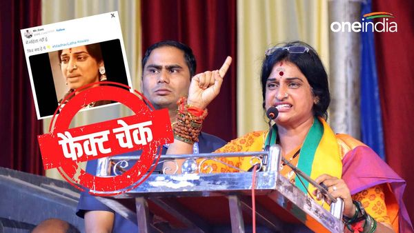 Fact Check: 'मैं महिला नहीं हूं', BJP उम्मीदवार माधवी लता का वीडियो वायरल, सच जान जनता रह गई हैरान