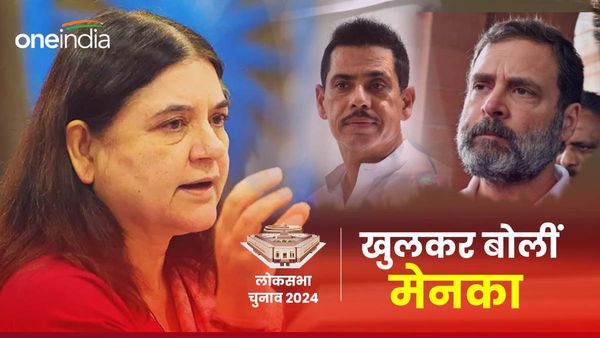 'ये देश दामादों से..': वाड्रा पर तंज, राहुल की राजनीति पर क्या बोलीं मेनका? PK ने दी है ब्रेक लेने की सलाह