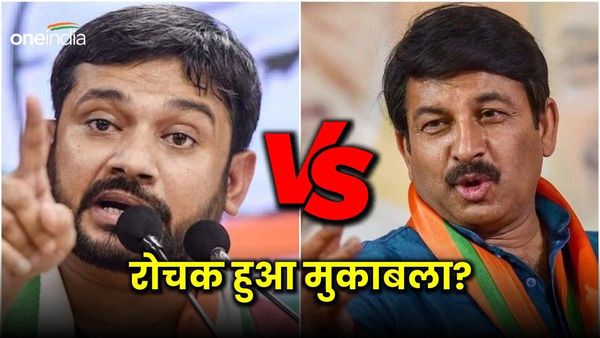 Lok Sabha Election 2024: कन्हैया कुमार Vs मनोज तिवारी, दिल्ली की इस सीट पर जानिए किसमें कितना है दम?