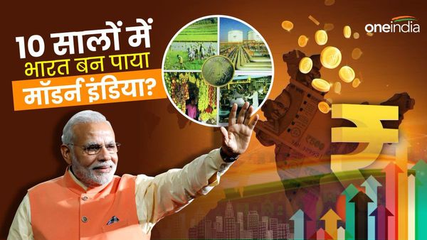 Narendra Modi: प्रधानमंत्री नरेन्द्र मोदी विकास का जितना दावा करते हैं, क्या वो वास्तविक है?