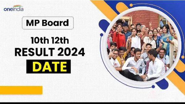 MP Board Result Date: खत्म हुआ इंतजार, जानें कब आएगा एमपी बोर्ड 10वीं और 12वीं का रिजल्ट, यहां करें चेक