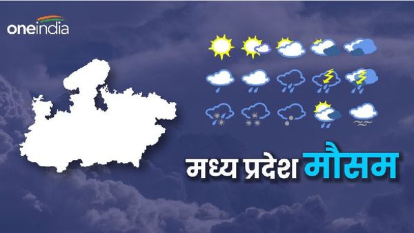 MP Weather: एमपी के इन जिलों में होगी बारिश, तो यहां हीटवेव का दिखेगा असर, जानिए IMD का नया अपडेट