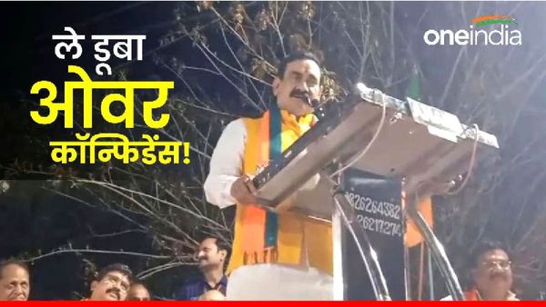 'मेरा ओवर कॉन्फिडेंस मुझे ले डूबा', नरोत्तम मिश्रा दतिया में मिली हार की बताई ये वजह