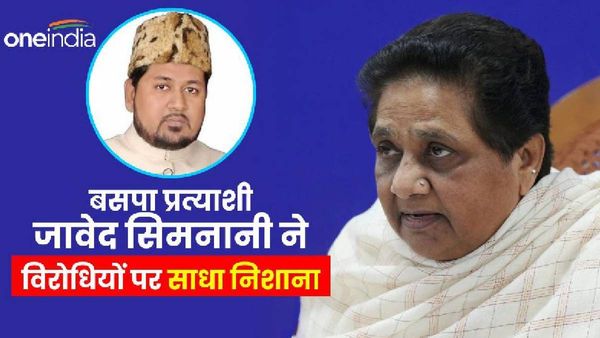 बसपा प्रत्याशी जावेद सिमनानी ने रवि किशन व काजल निषाद पर साधा निशाना, कहा- 'गोरखपुरी अब लड़ेगा बाहरी से'