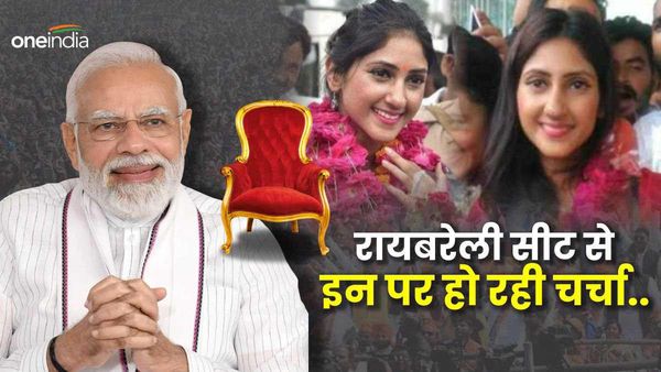 Raebareli Lok Sabha: क्या अदिती सिंह होंगी रायबरेली से बीजेपी प्रत्याशी? इन नामों पर भी चर्चा तेज