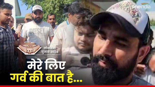 'मेरे लिए गर्व की बात है कि पीएम मोदी मंच से ..' वोट देने के बाद बोले तेज गेंदबाज शमी