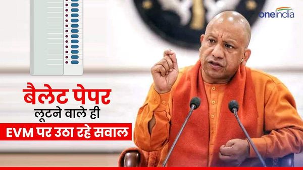 सीएम योगी ने विरोधियों पर साधा निशाना,कहा- 'बैलेट पेपर लूटने वाले ही EVM पर उठा रहे सवाल'