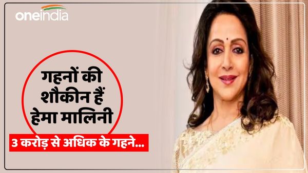 Hema Malini Net Worth: गहनों की शौकीन हैं हेमा मालिनी, पति धर्मेंद्र भी नहीं हैं कम