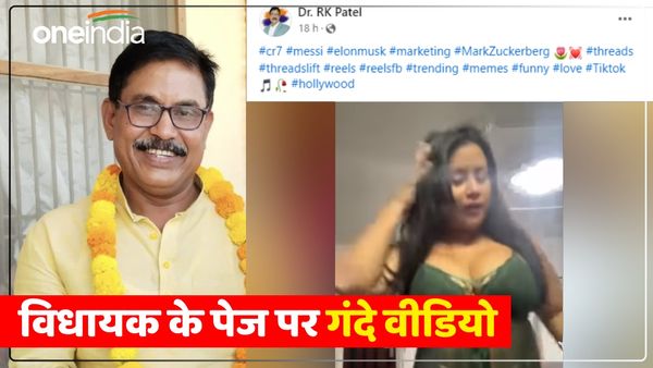 Jaunpur News: मड़ियाहूं विधायक के फेसबुक पेज परहैकर्स डाल रहे लड़कियों के 'गंदे वीडियो', मचा हड़कंप!