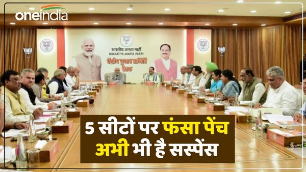 Lok Sabha Election: रायबरेली, भदोही, कैसरगंज समेत 5 सीटों पर सस्पेंस बरकरार, BJP को जिताऊ उम्मीदवार की तलाश