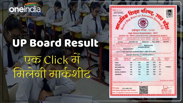 UP Board Result 2024: मार्कशीट खो भी गई तो तुरंत मिलेगी नई, पास होने वाले स्टूडेंट अभी कर लें ये काम