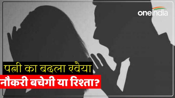 UP News: लेखपाल बनते ही बदल गया पत्नी का रवैया, पति ने भी रख दी ऐसी शर्त, अब नौकरी बचेगी या रिश्ता?