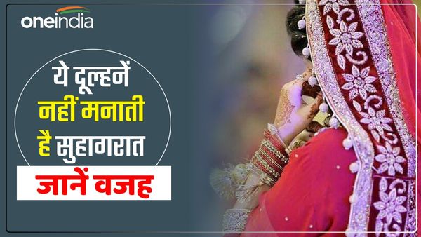 ये खूबसूरत लड़कियां करती हैं शादी लेकिन नहीं मनाती हैं 'सुहागरात', इन्हें है सिर्फ पैसों से मतलब, जानें मामला