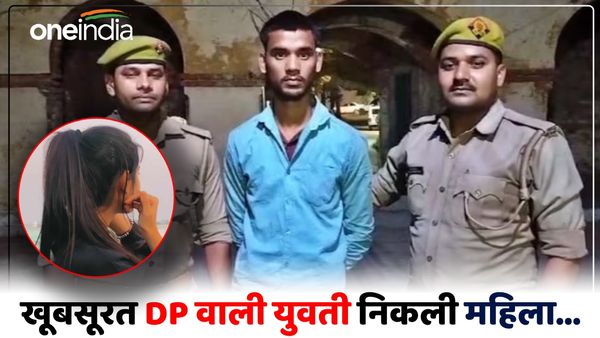 UP News: इंस्टा DP में खूबसूरत लड़की देख फिदा हुआ लड़का, मिलने पर निकली महिला, फिर सरेराह पटक-पटक कर पीटा