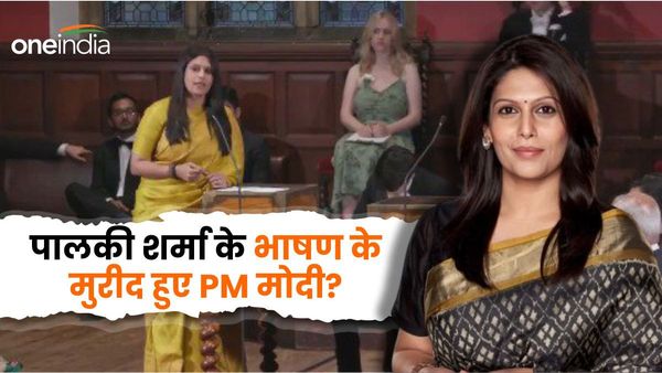 Palki Sharma: जल भुनेंगे भारत विरोधी.. पालकी शर्मा के 13 मिनट के ऑक्सफोर्ड वीडियो में ऐसा क्या है?