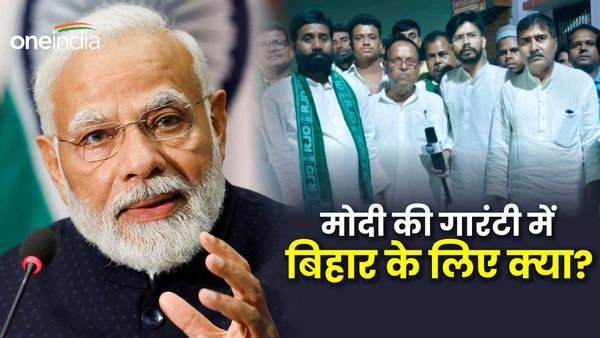 बिहार के विकास के लिए भाजपा संकल्प पत्र में नहीं है कुछ मोदी की गारंटी, राजग कैसे जीतेगा प्रदेश की 40 सीटें?