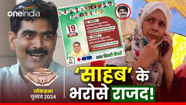 आप निर्दलीय मैदान में हैं, RJDचुनाव प्रचार में 'साहब' की तस्वीर इस्तेमाल कर रही है, हीना शहाब ने दिय ये जवाब