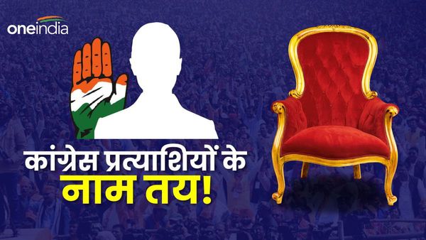Bihar Congress Candidate List: 5 लोकसभा सीटों पर प्रत्याशियों के नाम तय!, 1 सीट पर अभी मंथन जारी