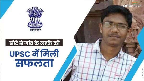 Betul News: छोटे से गांव के लड़के ने UPSC परीक्षा में किया कमाल, शुभम रघुवंशी ने हासिल की 556वीं रेंक