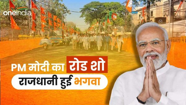 Bhopal News: पीएम नरेंद्र मोदी के स्वागत में भगवा हुआ भोपाल, शाम को कई रूटों पर आवाजाही रहेगी बंद