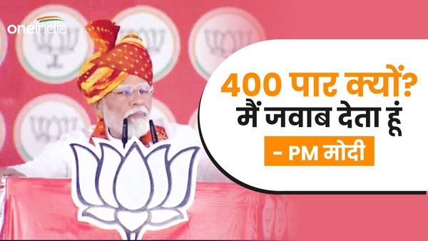 Sagar News: सागर पहुंचे पीएम नरेंद्र मोदी ने खोला 400 सीटों का राज, आरक्षण को लेकर कांग्रेस पर दिया बड़ा बयान