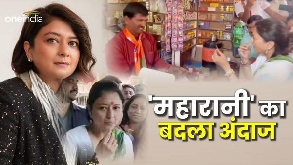 Lok Sabha Election: रॉयल लुक 'महारानी' का बदला अंदाज, कहीं पान, तो कहीं कुडमापाक का स्वाद चखा