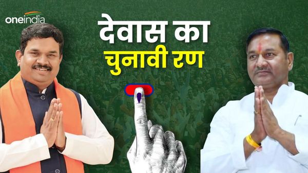Dewas Lok Sabha: BJP के महेंद्र सोलंकी को कांग्रेस के राजेंद्र मालवीय का चैलेंज, कौन किस पर भारी, जानिए
