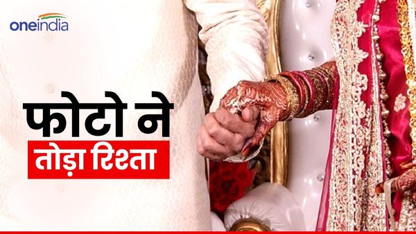 Gwalior News: सुंदर फोटो देख तय हुई शादी, मंडप में दूल्हे को देख चौंकी दुल्हन, रिश्ता तोड़ा