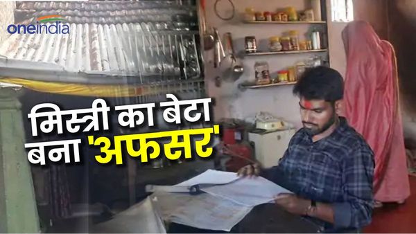 UPSC Exam Result: मजदूर के बेटे ने हासिल किया सफलता का मुकाम, अफसर बन कामयाबी का इतिहास रचा