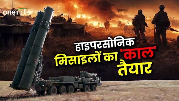 S-500: हाइपरसोनिक मिसाइलों का काल.. रूस ने तैयार किया एक वार में 10 टारगेट को उड़ाने वाला हथियार