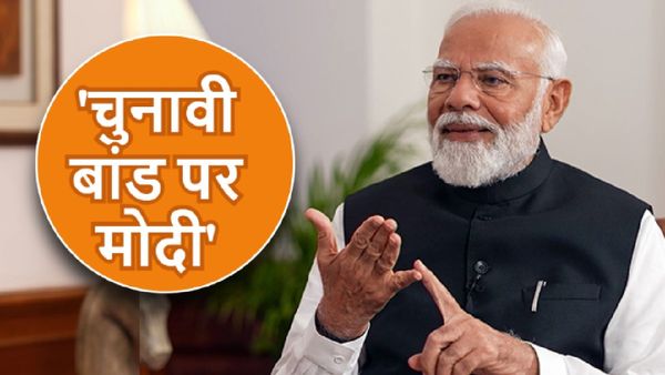 'हर किसी को पछतावा होगा, देश को काले धन की ओर धकेला गया', PM मोदी ने चुनावी बांड पर विपक्ष को घेरा
