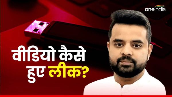 प्रज्ज्वल रेवन्ना के अश्लील वीडियो आखिर लीक कैसे हो गए? कांग्रेस या BJP किस पार्टी के नेता ने किया वायरल?