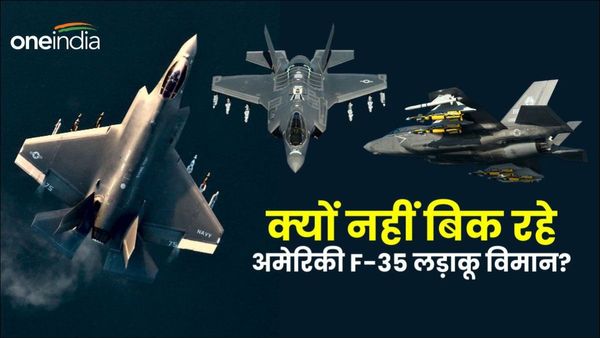 Rafale खरीदकर भारत ने बदल दी फ्रांस की किस्मत, दुनिया में खरीदने की लगी रेस, अमेरिकी F-35 को नहीं पूछ रहा कोई!