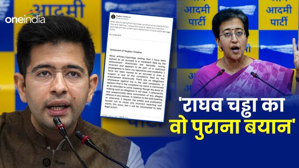 'ED चार्जशीट में, मैं आरोपी नहीं', राघव चड्ढा का पुराना ट्वीट वायरल, आतिशी के गिरफ्तारी वाले बयान पर उठे सवाल?