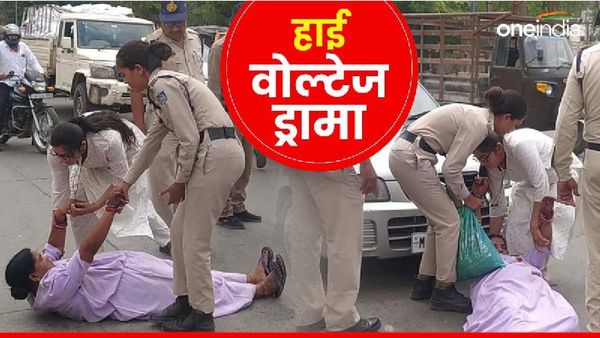 Rewa News: बीच सड़क पर महिला का हाईवोल्टेज डांस, पुलिसकर्मियों के साथ की बदतमीजी, गाली-गलौज भी की
