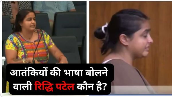 Riddhi Patel: आतंकियों की भाषा बोलने वाली फिलीस्तीन समर्थक रिद्धि पटेल गिरफ्तार, गवर्नर को दी मर्डर की धमकी