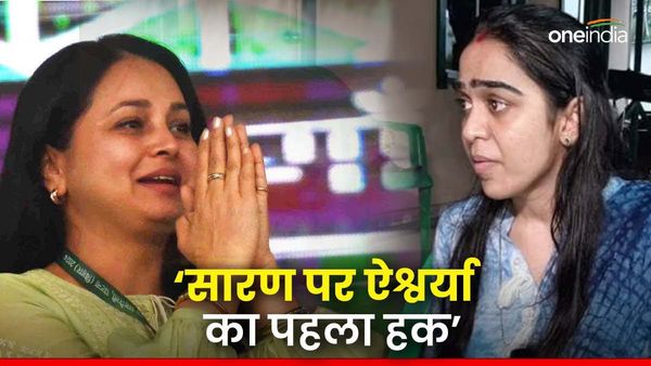 ‘ये कैसी ननद है जो भौजाई को घर से बाहर करवा दी…’, रोहिनी आचार्य के सारण से चुनाव लड़ने पर भड़की बीजेपी