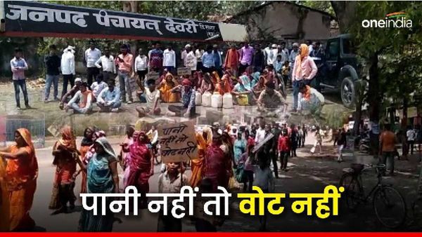 पानी नहीं तो वोट नहीं... सागर के इस गांव ने लोकसभा चुनाव के बहिष्कार का किया ऐलान