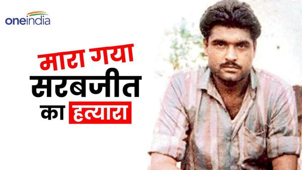 पाकिस्तान में सरबजीत सिंह के हत्यारे आमिर सरफराज का खेल खत्म, 'अज्ञात हमलावरों’ ने मारी गोली