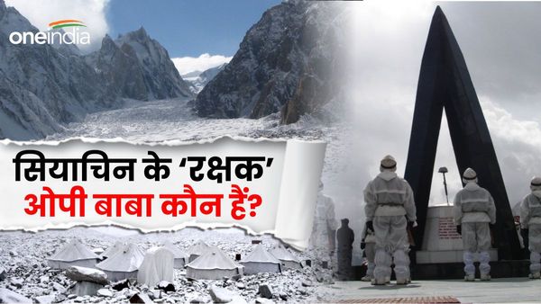 सियाचिन ग्लेशियर के रक्षक ओपी बाबा... दुनिया के सबसे ऊंचे युद्ध के मैदान में कैसे ऑपरेशन करती है इंडियन आर्मी?