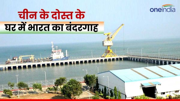 विदेशी धरती पर भारत को मिला एक और बंदरगाह पर अधिकार, चाबहार के बाद चीन के दोस्त से हुई बड़ी डील