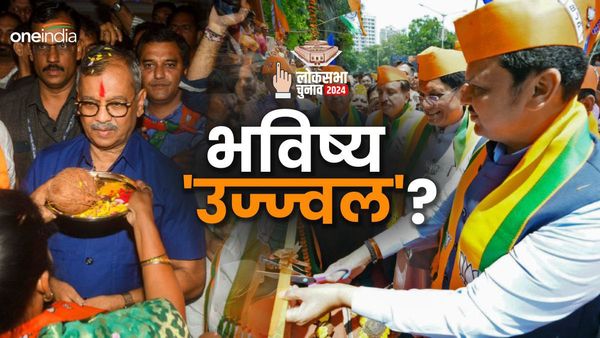 Lok Sabha Election 2024: मुंबई में उज्ज्वल निकम की उम्मीदवारी में बीजेपी को क्यों दिख रही बड़ी उम्मीद?