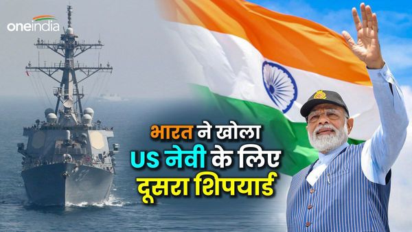 भारत ने चेन्नई के बाद कोचीन शिपयार्ड का दरवाजा भी अमेरिकी युद्धपोतों के लिए खोला, समझिए क्या है स्ट्रैटजी