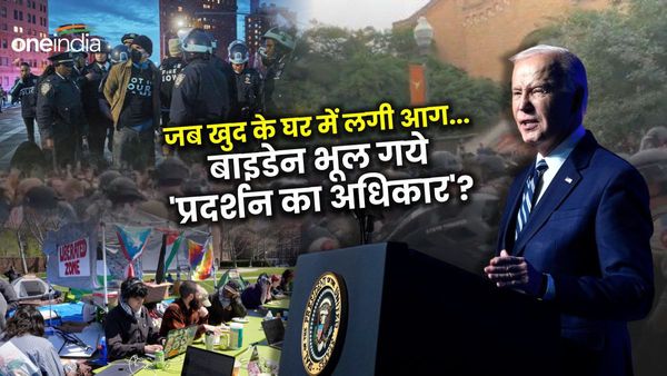 आंसू गैस के गोले, हजारों पुलिसवाले.. गाजा के लिए फूटे छात्रों के विद्रोह पर बाइडेन ने चलवाई रबर की गोलियां